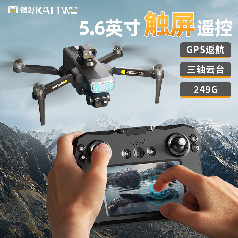 Drone GPS Kaitwo avec cardan 3 - Drone Gimbal Mount avis et prix